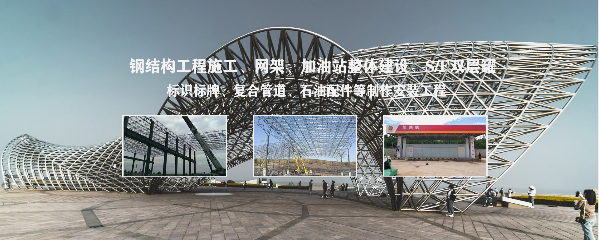 乐陵承接工程根据场地需求定制